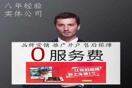 竞价推广开户实战：成功企业的营销秘诀